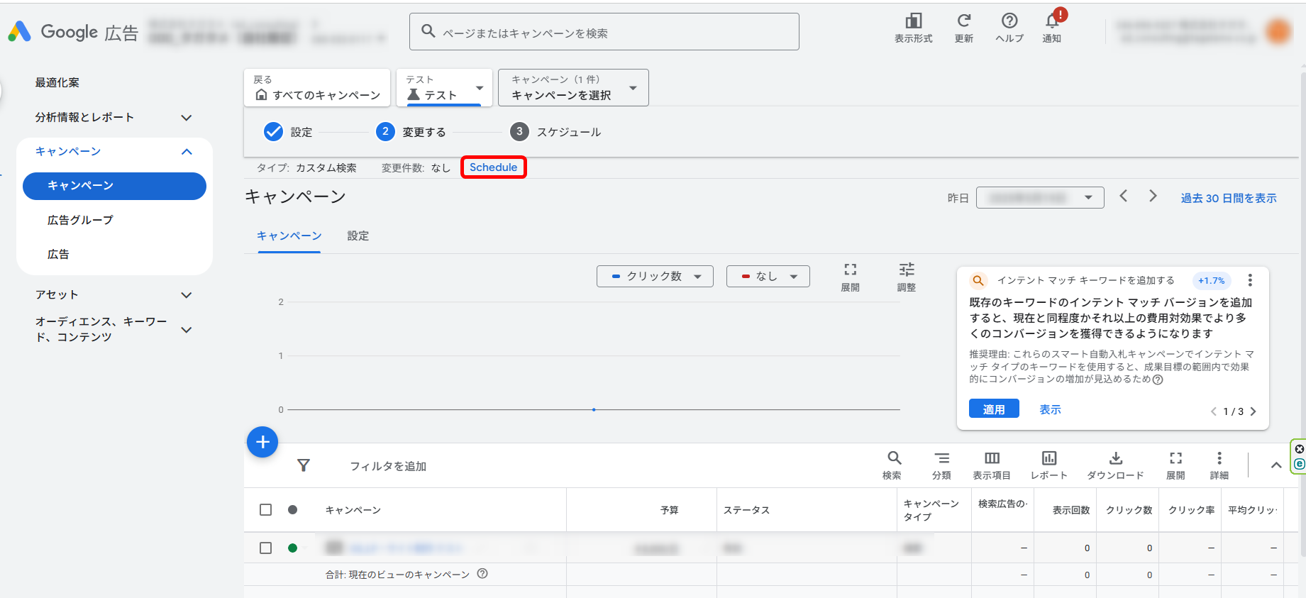 カスタムテスト テスト内容