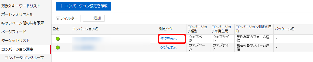 Yahoo!広告  管理画面