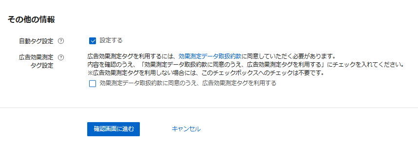 Yahoo広告 アカウント 開設