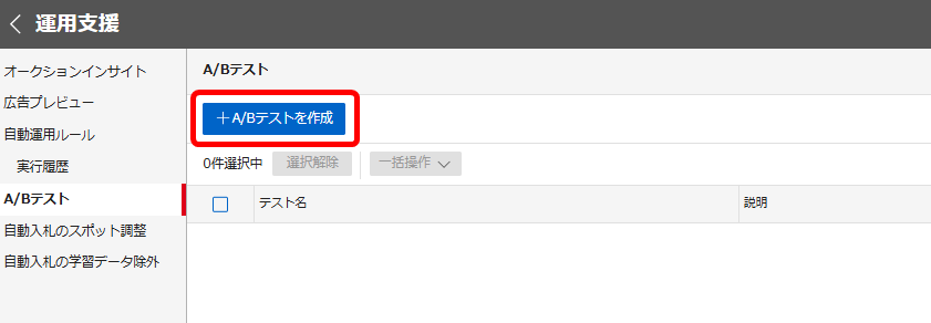 ヤフー広告 検索広告