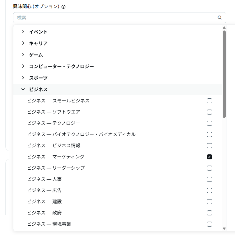 興味関心ターゲティング