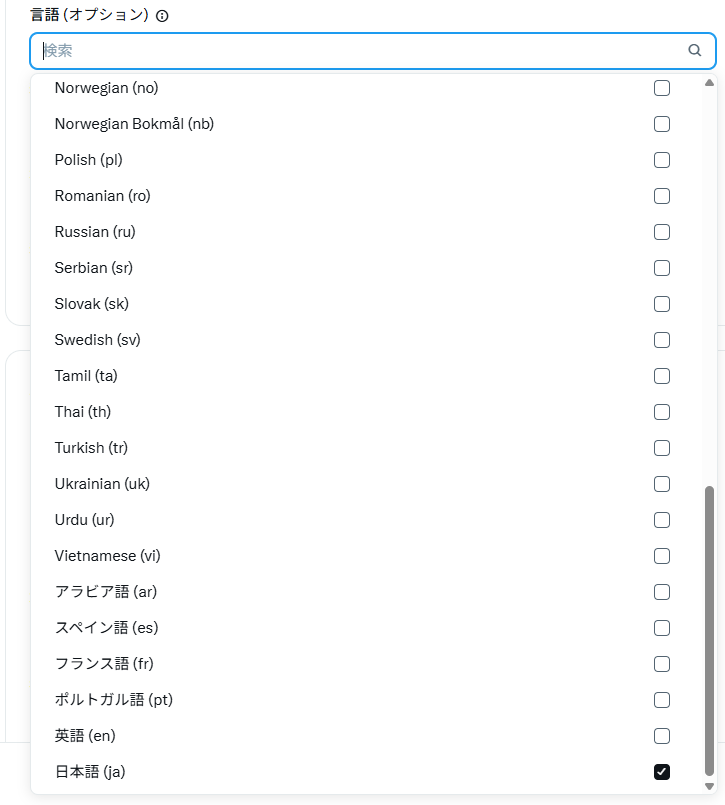 言語ターゲティング