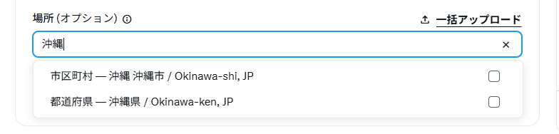 地域ターゲティング